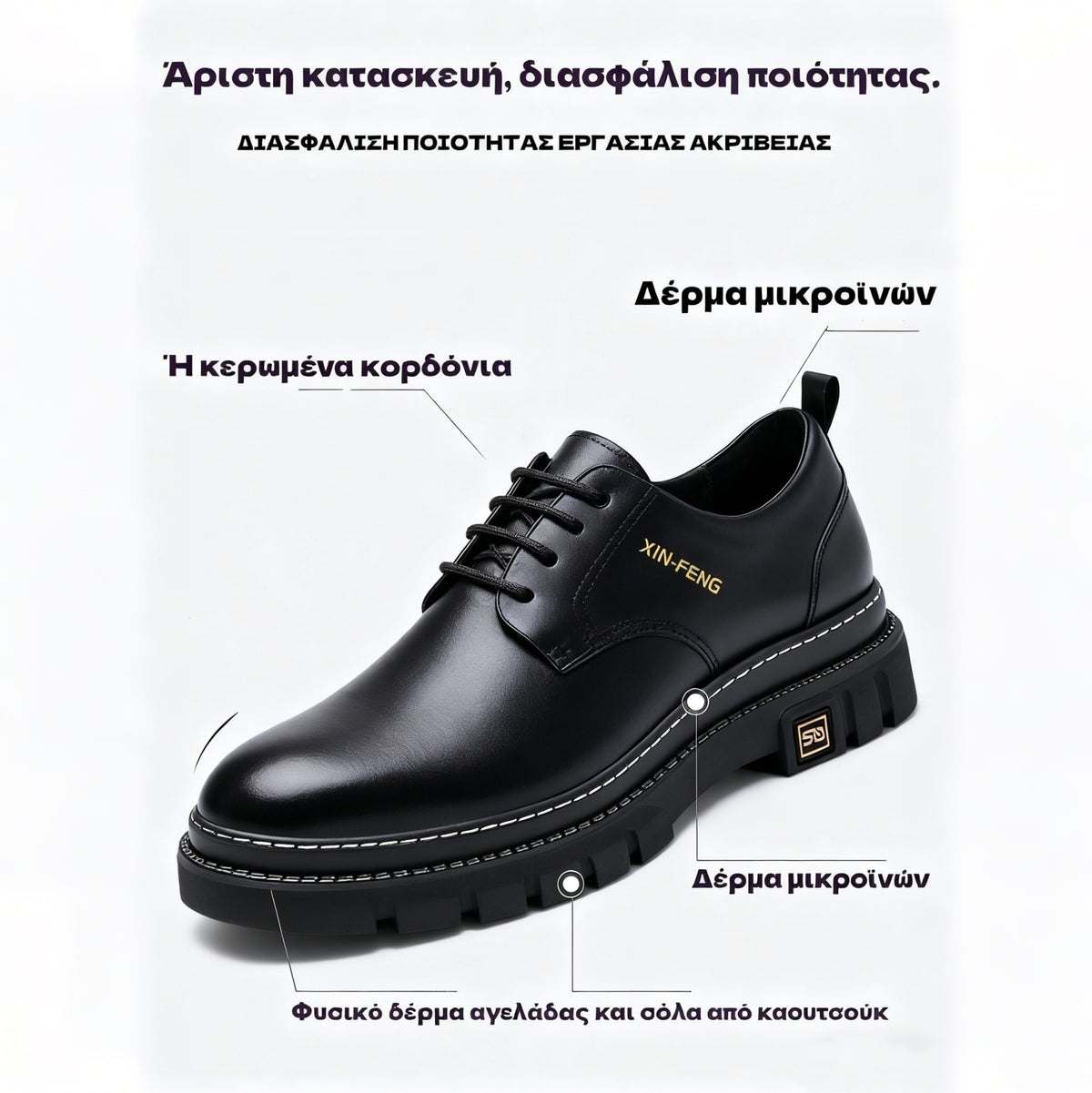 Dimarkent® | Δερμάτινα παπούτσια υψηλής ποιότητας - Ανακουφίζουν από τον πόνο στις αρθρώσεις 👞 Άνετο περπάτημα