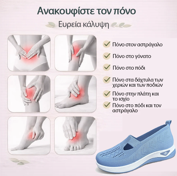 Ορθωτικά Παπούτσια DIMARKENT® [🔥50% Έκπτωση🎁] Άνετα Παπούτσια για Πεζοπορία | Αναπνέον Σχεδιασμός | Δροσερά και Αναπνέοντα | Βελτιώνει το Σχήμα των Ποδιών | Ανακουφίζει από τον Πόνο των Ποδιών ✅
