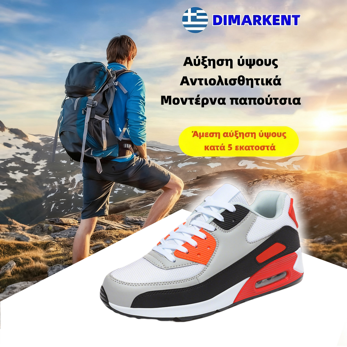 ⏰Μόνο σήμερα! 50% έκπτωση σε ανδρικά και γυναικεία casual παπούτσια👟Ελαφριά, αναπνεύσιμα, εργονομικά και εξαιρετικά άνετα