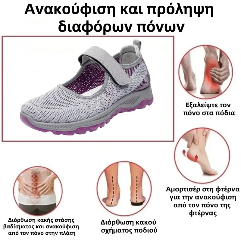 【🔥Χαρίστε το στην αγαπημένη σας φίλη και κερδίστε 50% έκπτωση! 】Μοντέρνα πολυλειτουργικά ορθοπεδικά παπούτσια μασάζ👟 - Ανακουφίστε από τον πόνο στις αρθρώσεις και προστατέψτε τα πόδια σας όλη μέρα