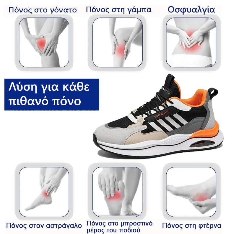 Ορθωτικά παπούτσια Mazomen® [🔥Μισή τιμή σήμερα🎁] Άνετα αθλητικά παπούτσια👟 Κατάλληλα για περπάτημα όλη μέρα | Σχεδιασμός στήριξης καμάρας | Ανακουφίζει αποτελεσματικά από την κόπωση και τον πόνο | Αναβαθμισμένα αδιάβροχα και αντιολισθητικά✅