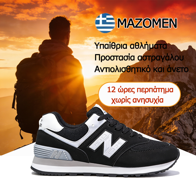 Dimarkent® 【⏰Μισή τιμή σήμερα👟】Αυτά τα παπούτσια είναι ιδανικά για ολοήμερες δραστηριότητες | Σχεδιασμός στήριξης καμάρας | Ανακουφίζει αποτελεσματικά από την κόπωση | Ανακουφίζει από τον πόνο | Βελτιωμένη αδιάβροχη και αντιολισθητική απόδοση 👞